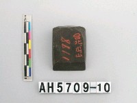 藏品(磨製石錛)的圖片